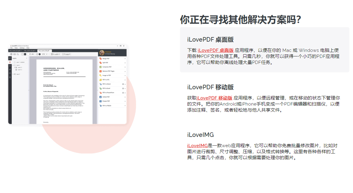 PDF工具 1