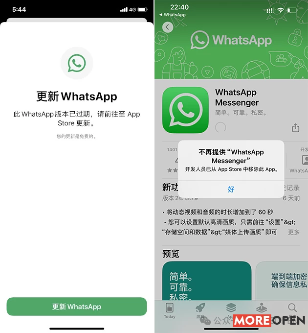 Whatsapp被下架不能更新了，怎么更新？